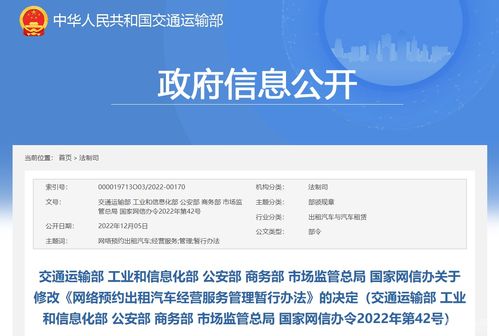 解读新版《网络预约出租汽车经营服务管理暂行办法》 租赁服务新规下的行业变革