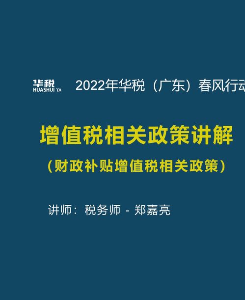 第十六期 租赁服务增值税简易征收政策解析
