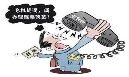 十一出游必备 机票退改签防诈骗指南与租赁服务解析